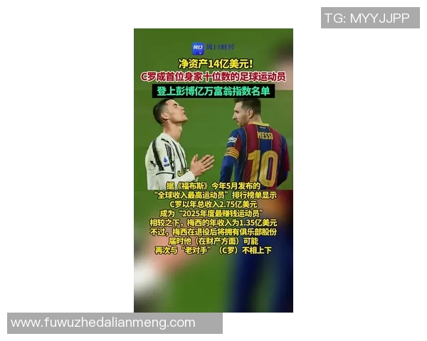 足球明星住所揭秘：从梅西到C罗，豪宅背后的生活故事