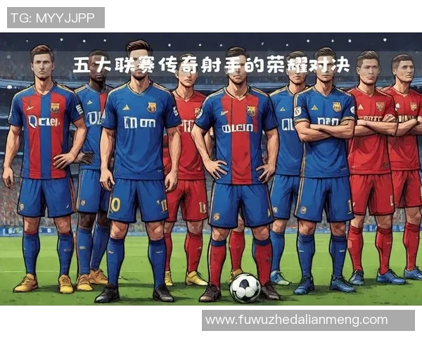 短袖球星足球赛季精彩回顾:从传奇对决到崭新星光的闪耀 短袖球星足球赛季精彩回顾:从传奇对决到崭新星光的闪耀